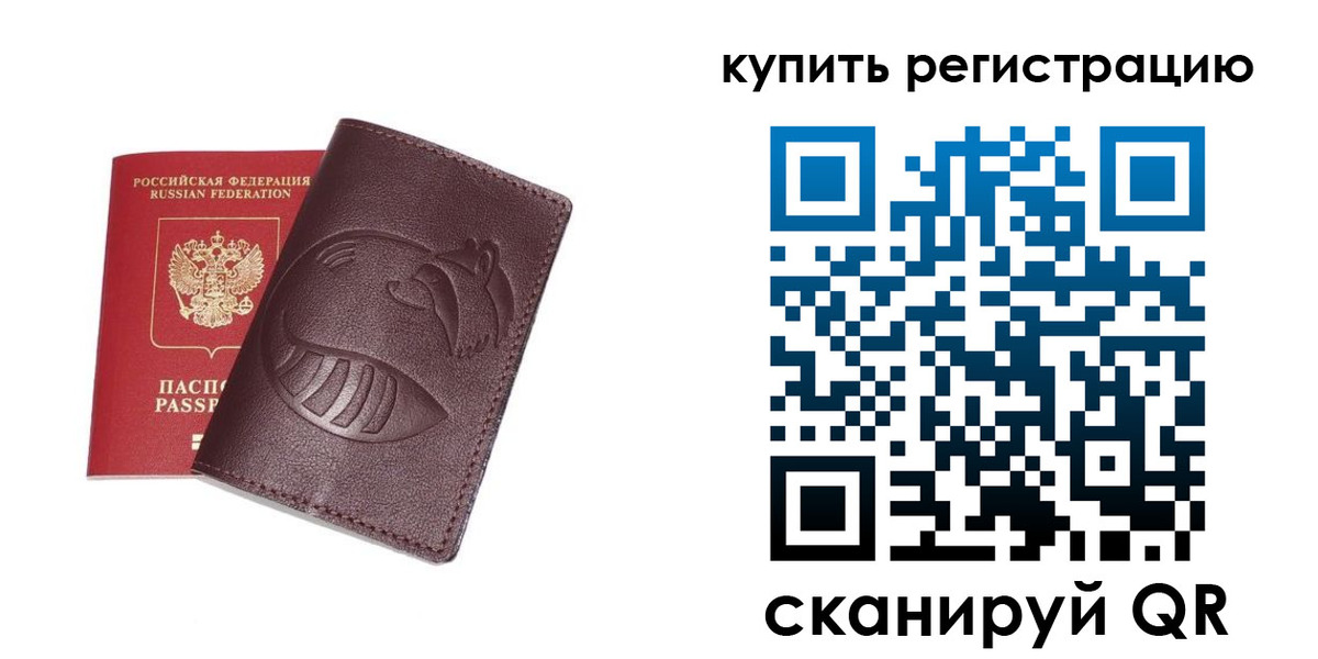 временная регистрация госуслуги в Шебекино