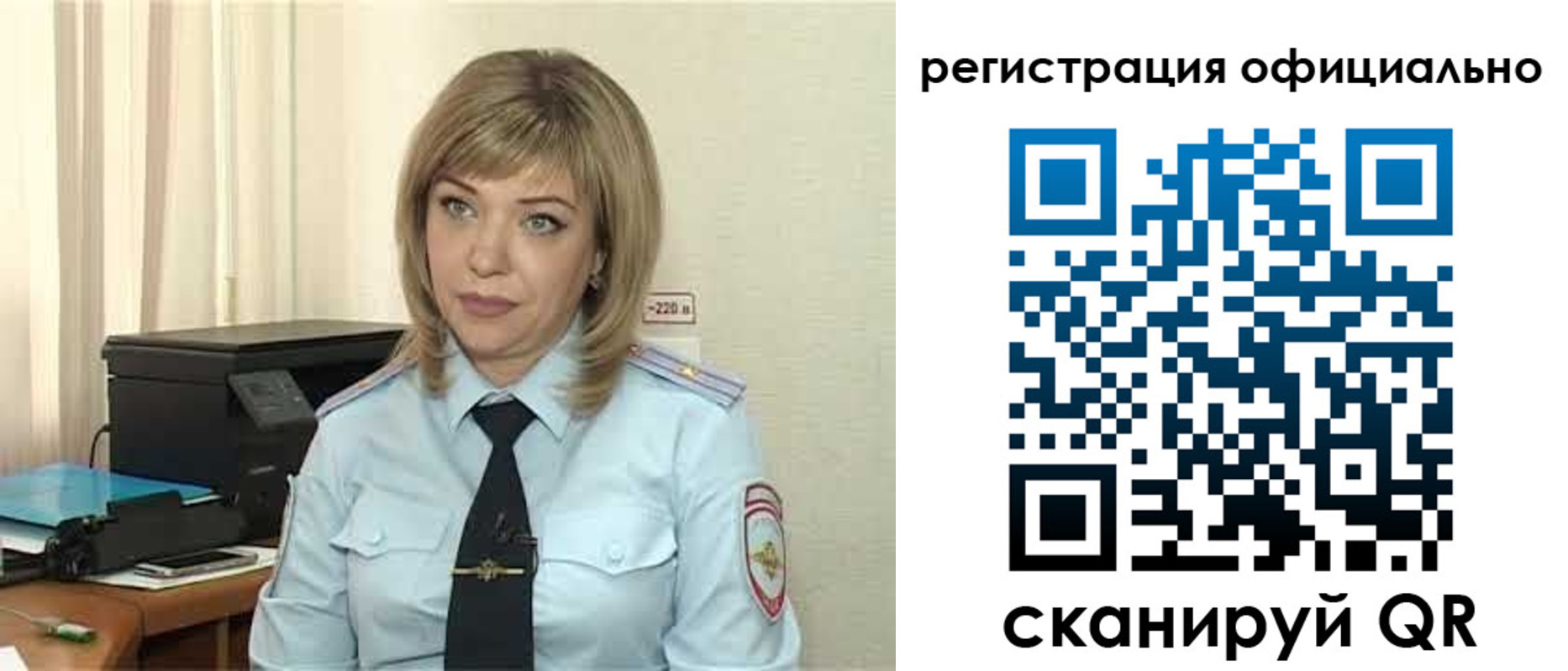 прописка в Шебекино