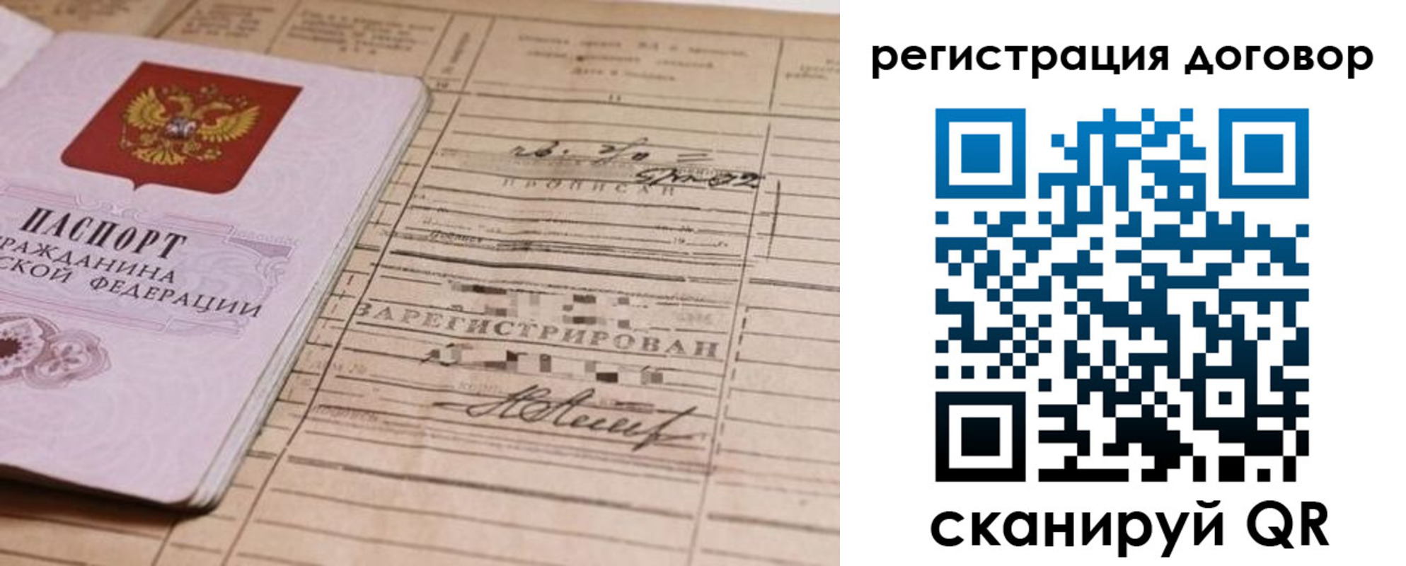 временная регистрация для школы в Шебекино