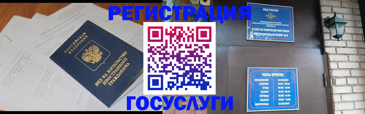 регистрация для дет. сада в Шебекино