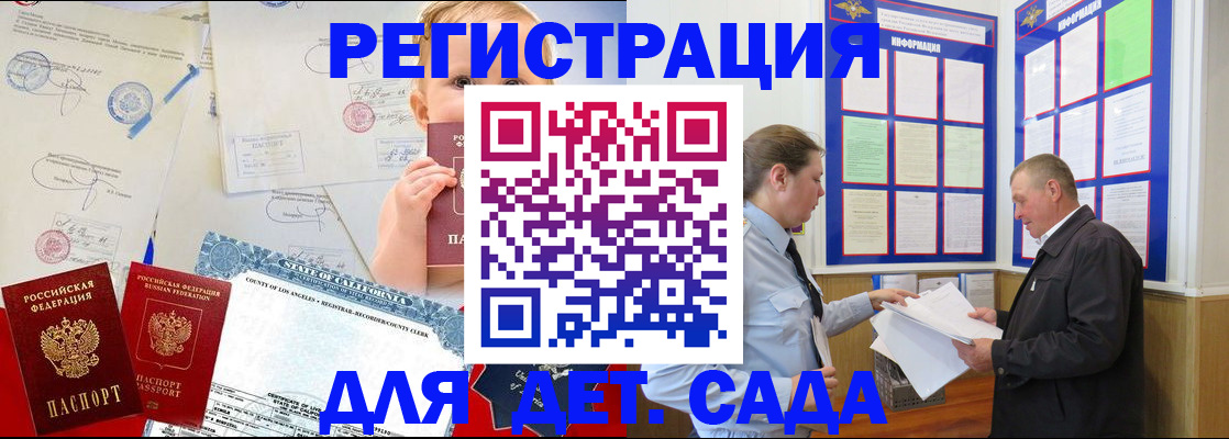 регистрация в Шебекино