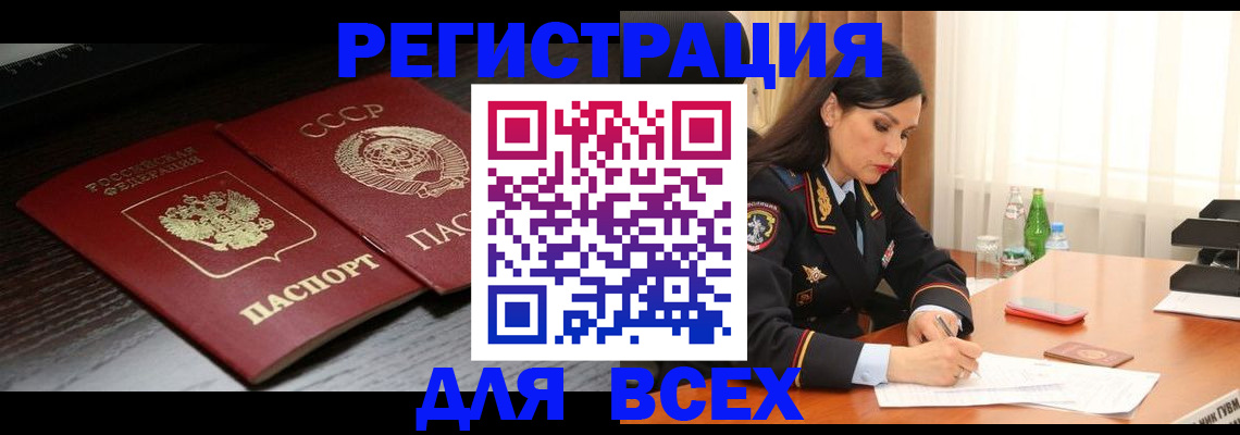 прописка поиск в Шебекино