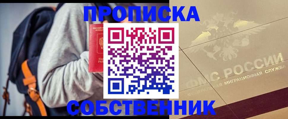 временная регистрация госуслуги в Шебекино