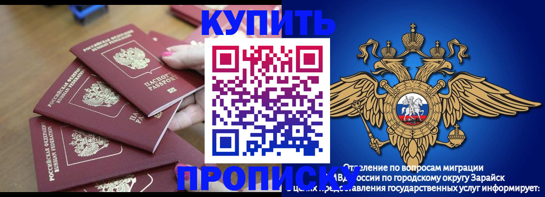 временная прописка в Шебекино