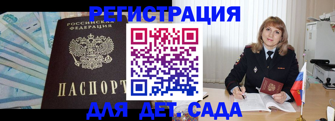 регистрация для школы в Шебекино